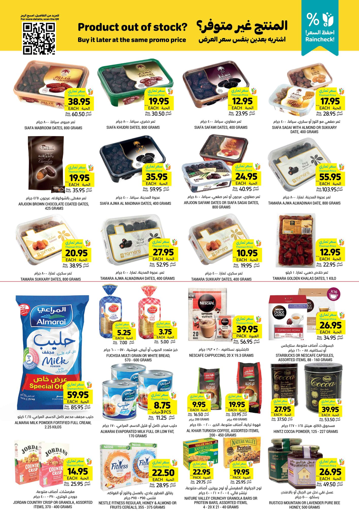 tamimi-markets offers from 13feb to 18feb 2025 عروض أسواق التميمى من 13 فبراير حتى 18 فبراير 2025 صفحة رقم 18